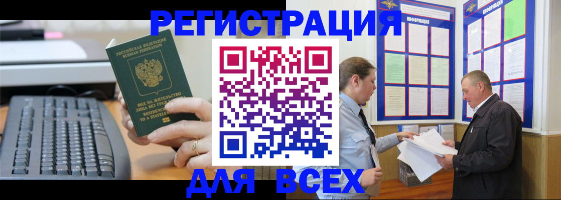 временная регистрация в Острогожске