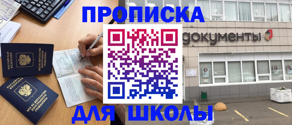 прописка гарантия в Острогожске