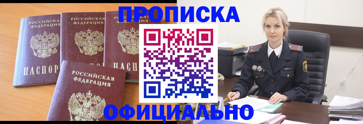 миграционный учет в Острогожске